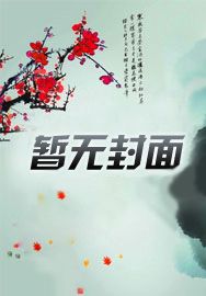 宠妻无度系统